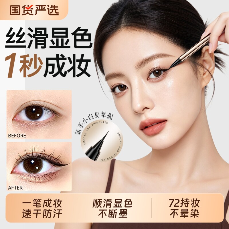 2026热销！眼线笔首选防水不晕染图片