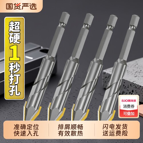 偏心钻头歪头超硬瓷砖混凝土专用