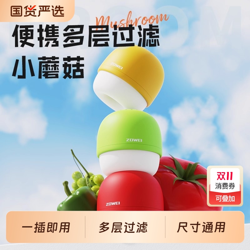 【抖音爆款】小蘑菇水龙头过滤器