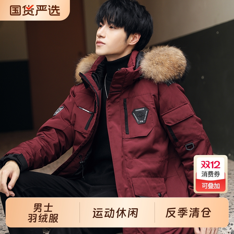 新款2025男士羽绒服中长款韩国运动休闲青年加厚跑男外套反季清仓