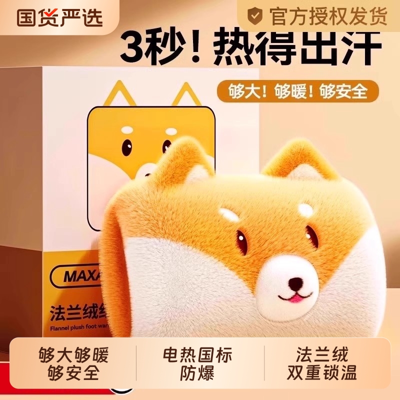 充电式防爆热水袋|153人收藏