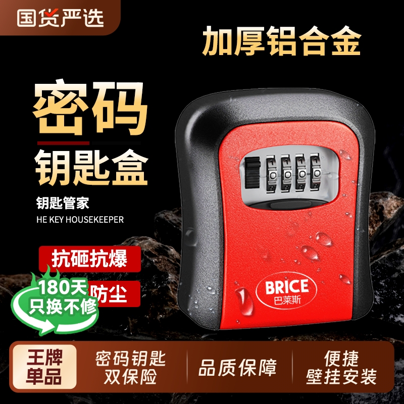 装修钥匙密码盒全金属户外门口猫眼密码锁盒子民宿放钥匙箱加大号