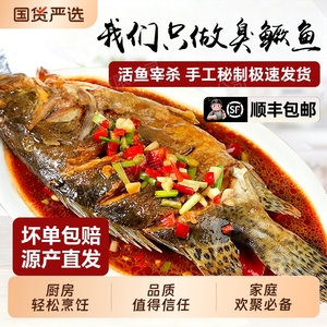 皖字号臭鳜鱼安徽特产正宗黄山活鱼净膛腌制半成品徽州臭桂鱼真空