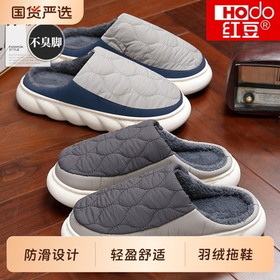 红豆男士大码棉拖鞋秋冬季室内