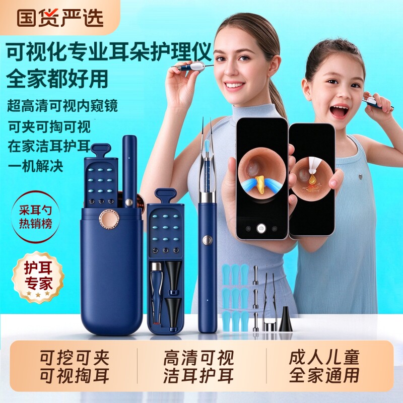 可视挖耳勺智能超高清内窥镜带灯发光掏耳朵神器2026新款采耳工具
