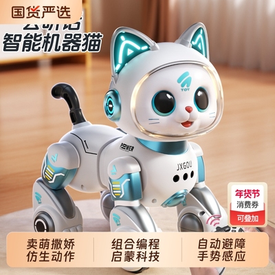 语音声控智能机器猫男孩玩具