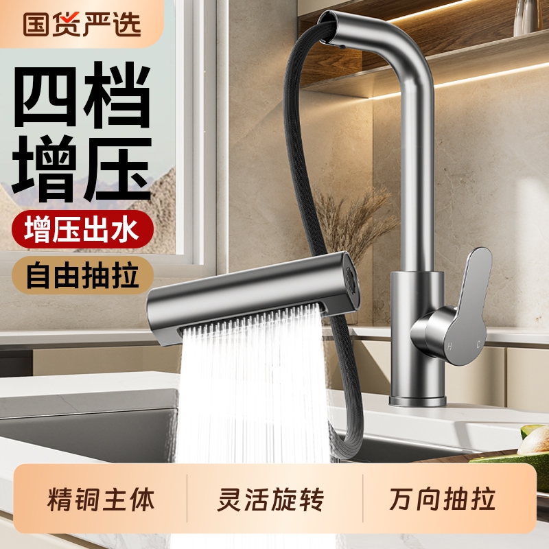 全铜厨房抽拉式水龙头伸缩洗菜盆水槽冷热两用增压家用延伸飞雨