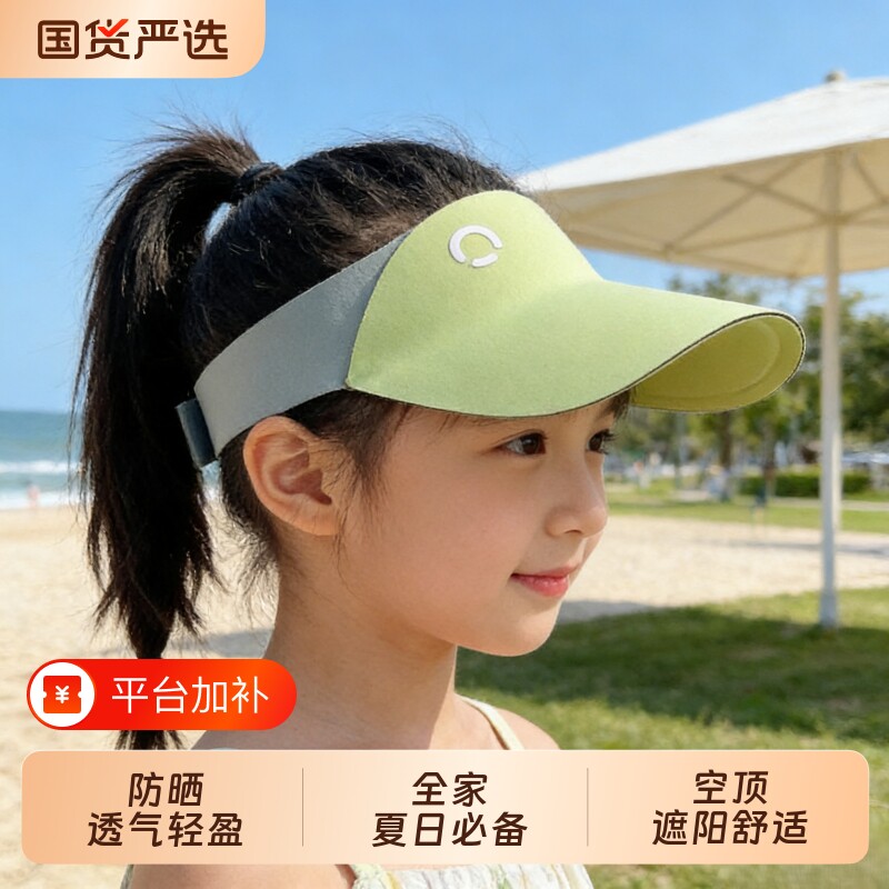 儿童遮阳帽防晒帽防紫外线男女童运动宝宝空顶小学生防晒帽子帽檐