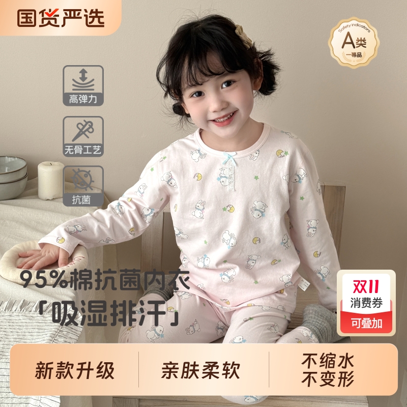 新款睡衣儿童秋衣秋裤莱卡棉a类秋季男女童内衣套装儿童家居服
