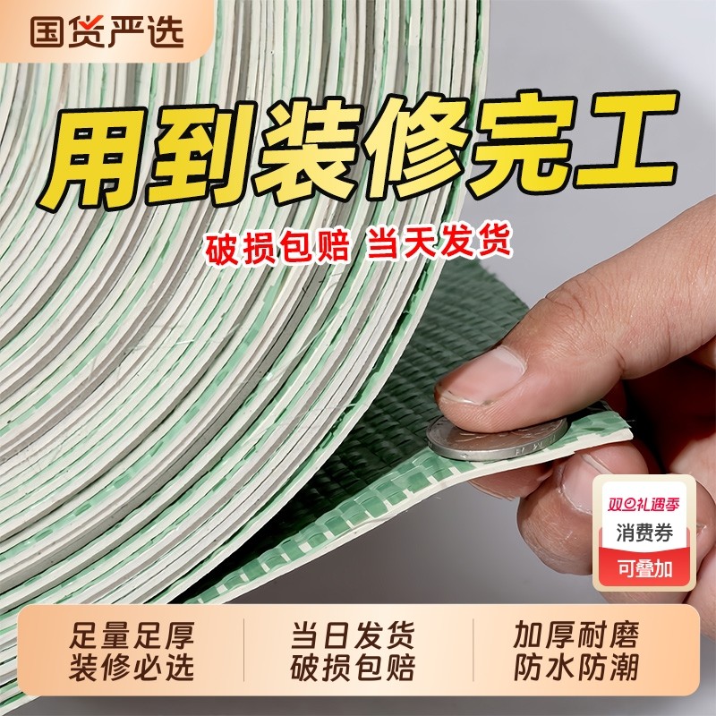 装修地面保护膜加厚瓷砖地板砖一次性防护防护垫地膜木地板楼梯