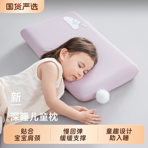 朵亚之星深睡儿童枕头6岁以上四季通用球学生专用记忆棉枕芯枕套