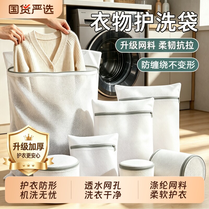 【2026全新升级】防变形洗衣袋图片