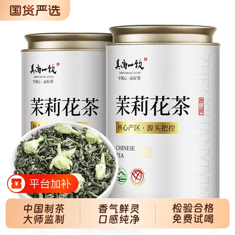 横县茉莉花茶2026新茶特级浓香型绿茶碧螺春茶叶礼盒500g香韵