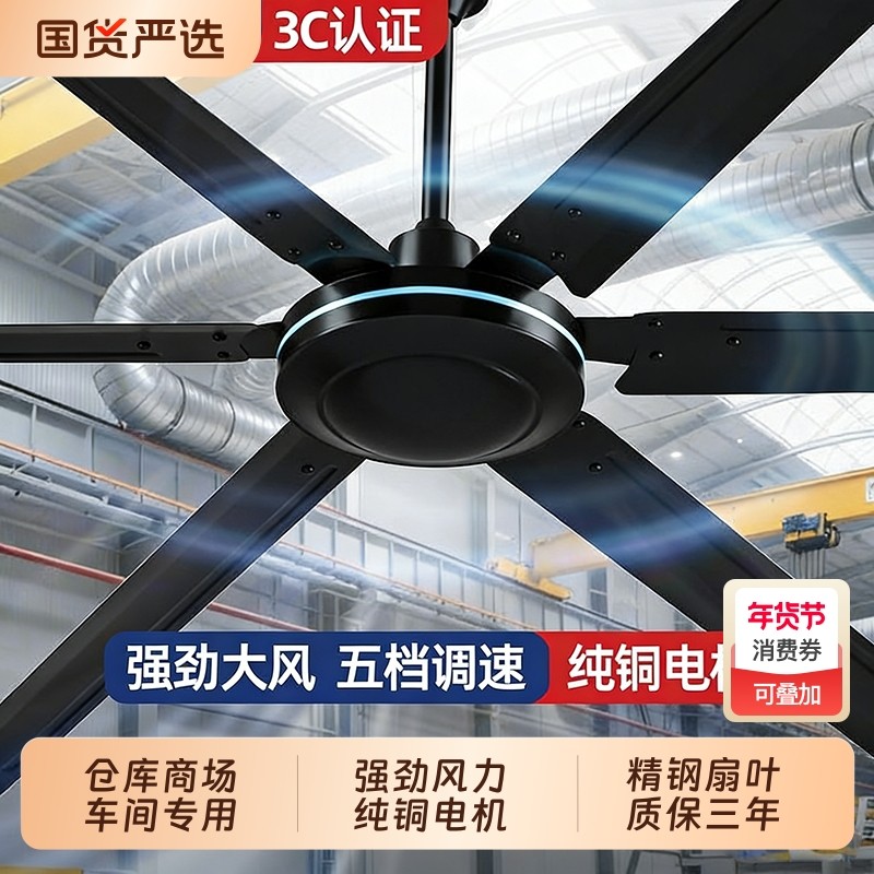 奥克斯工业吊扇大风力80寸大型工业风扇五叶大功率遥控纯铜电风扇
