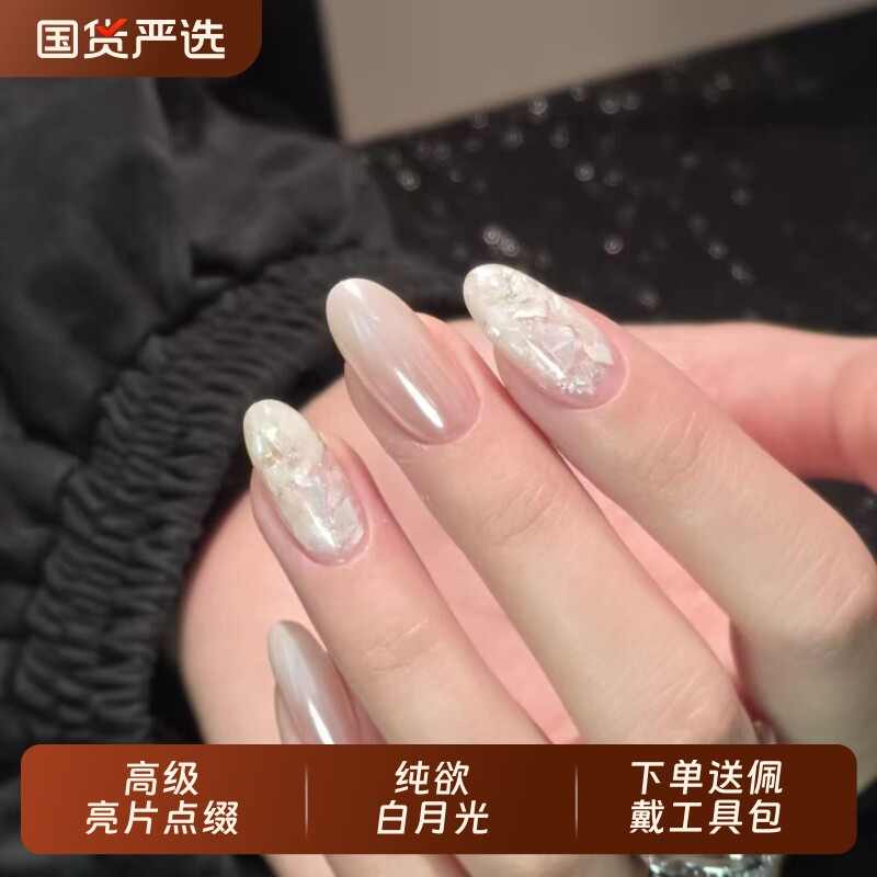 穿戴甲纯欲手工美甲高级简约婚甲新娘甲假指甲贴片学生椭圆小众
