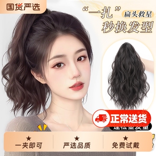 马尾假发女仿全真发抓夹短款轻高马尾卷发自然蓬松长发辫子假马尾