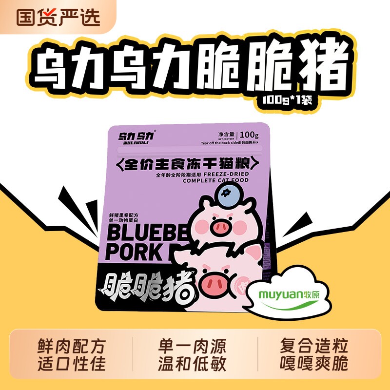 �����Ｙ�䷽ 0.1kg ���������������ԭ�����Ｙ�䷽ 49.4Ԫ