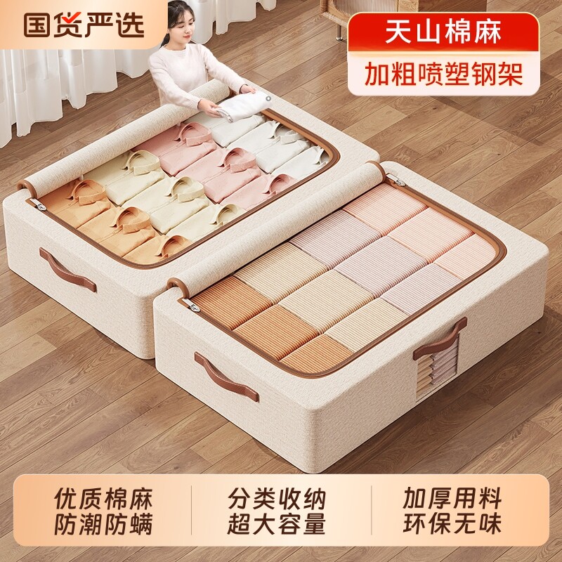 床底储物箱收纳箱床下家用扁平衣服被子大容量衣物棉被收纳整理盒