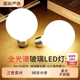全光谱玻璃灯泡螺口led灯三色变光护眼e27台灯节能龙珠泡球卧室