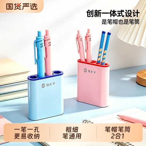猫太子一体式笔帽学生可站立笔套