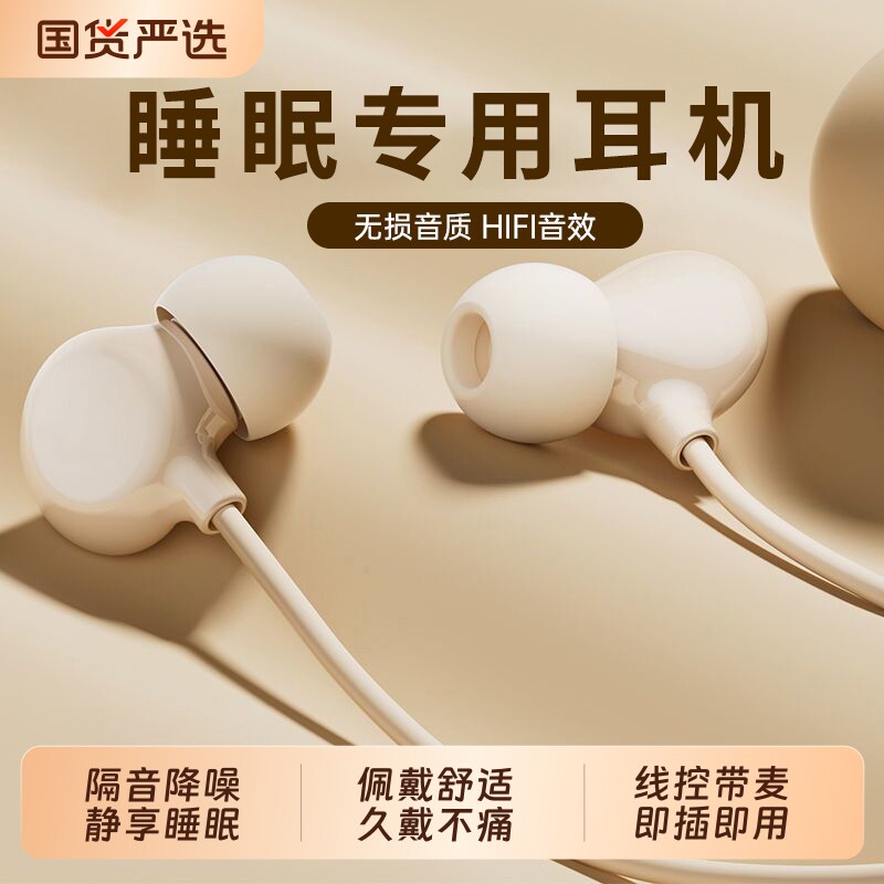 有线睡眠耳机type-c接口入耳式高音质睡觉专用隔音降噪侧睡不压耳