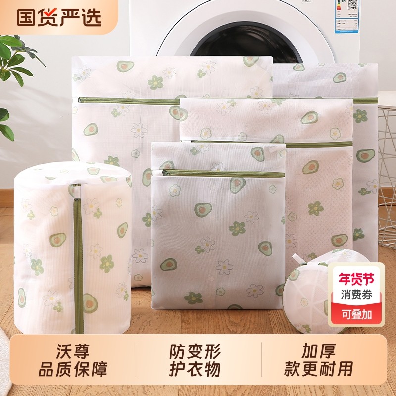 洗衣机专用洗衣袋防变形家用加厚网袋羊毛衫专用内衣洗衣服护洗袋