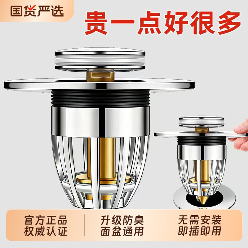 洗脸盆漏水塞下水器洗手池弹跳芯配件手盆面盆防臭芯密封圈排水