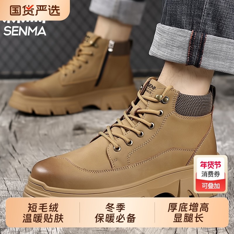 森马2025新款爆款厚底增高显腿长冬季保暖必备牛皮时尚休闲靴,流行男鞋,单鞋,淘宝优惠券,粉丝福利购,淘宝优惠卷