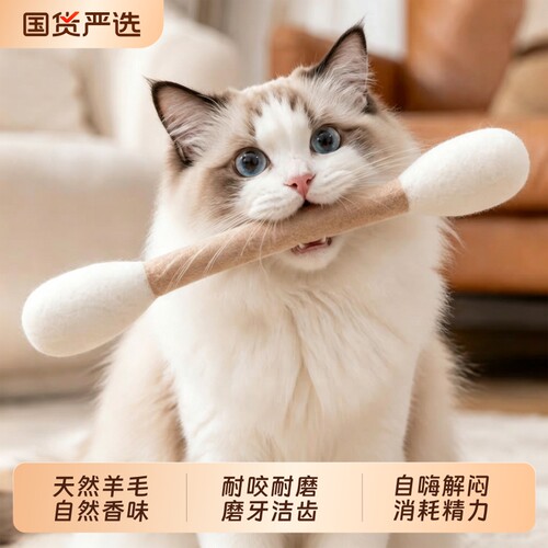 【巨无霸羊毛棒】自嗨解闷爱玩！