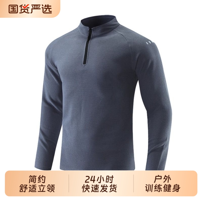 2025新款立领运动上衣男士健身