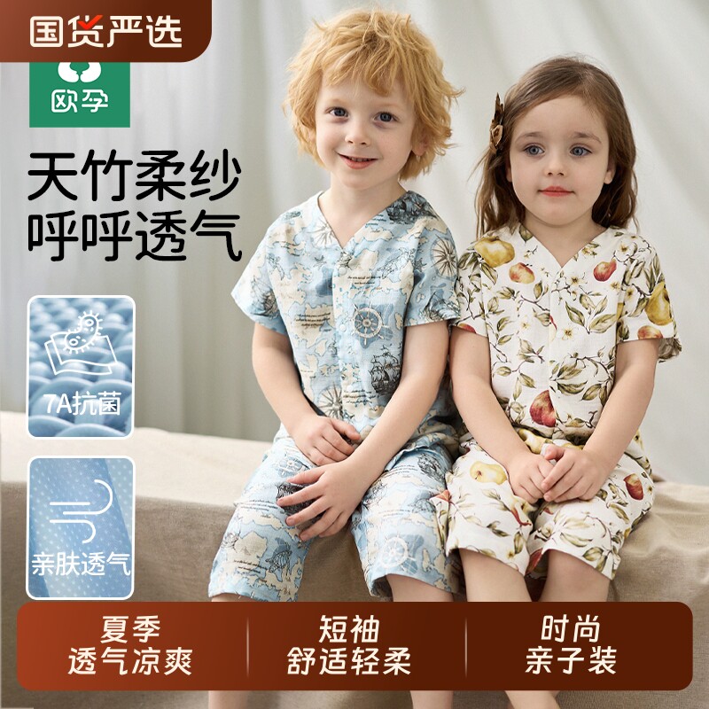 欧孕儿童睡衣夏季薄款新款男孩女童纱布家居服套装宝宝亲子装
