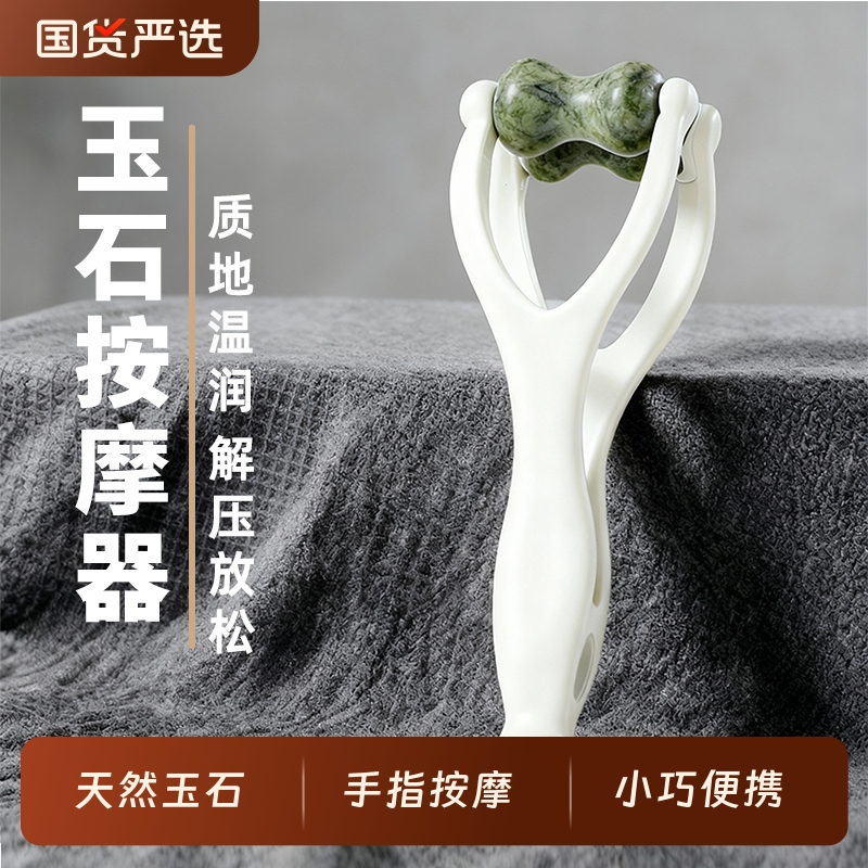 手指按摩器玉石滚轮多功能疏通
