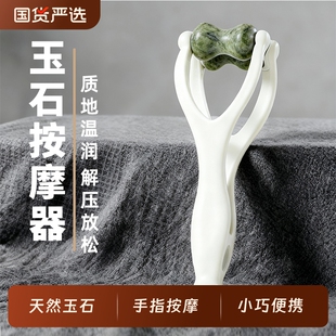 手指按摩器玉石滚轮手部按摩夹变细长刮手多功能神器关节经络疏通