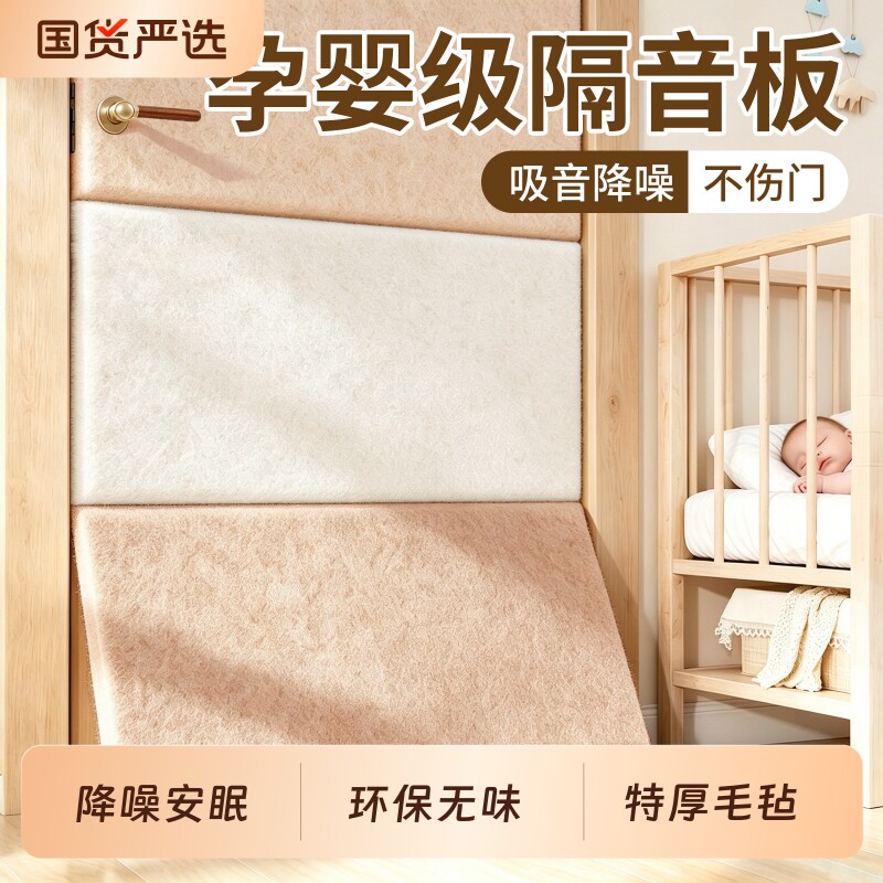 隔音棉毛毡超强消音神器图片
