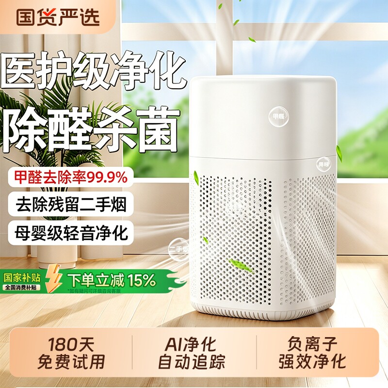 小型空气净化器除甲醛家用除烟味室内宠物净化机卧室办公室桌面