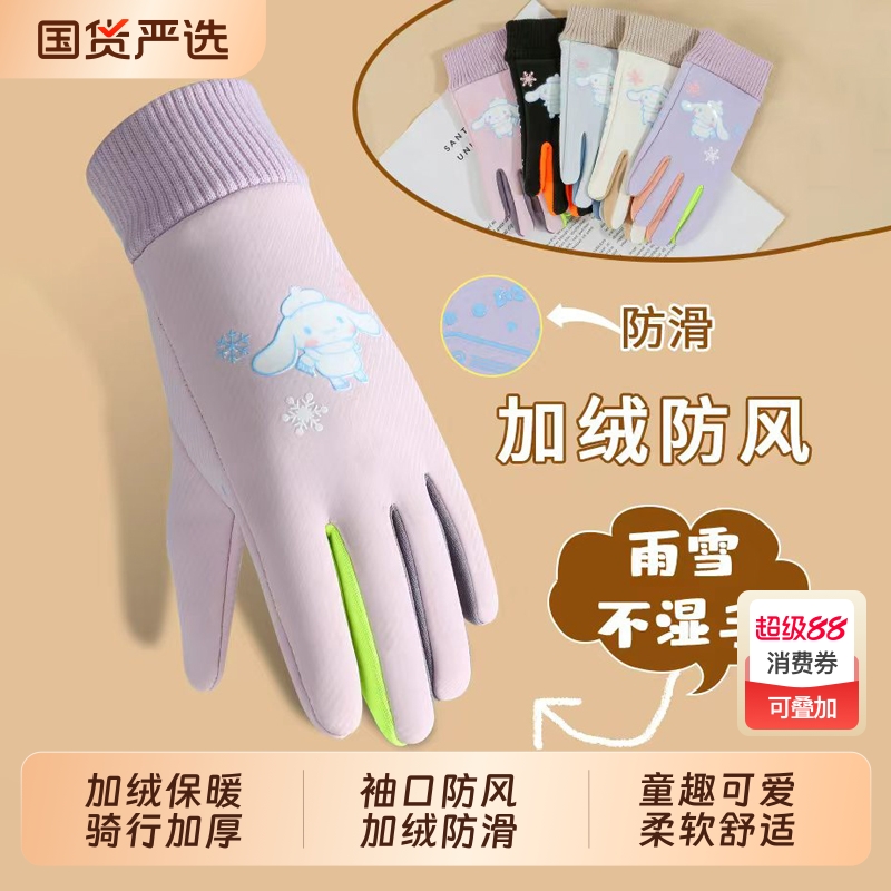 秋冬季男女儿童小学生户外加绒保暖骑行加厚手套防风防水滑雪卡通