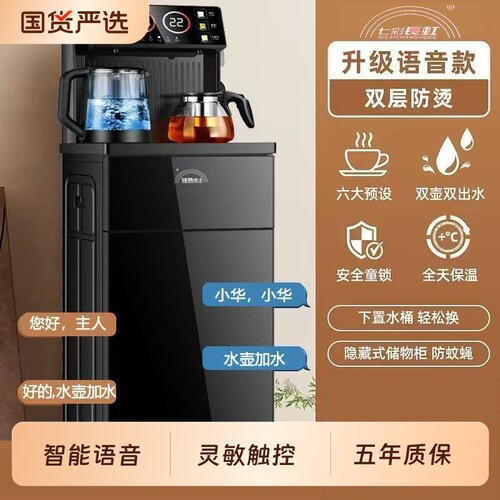 茶吧机家用全自动多功能小型智能