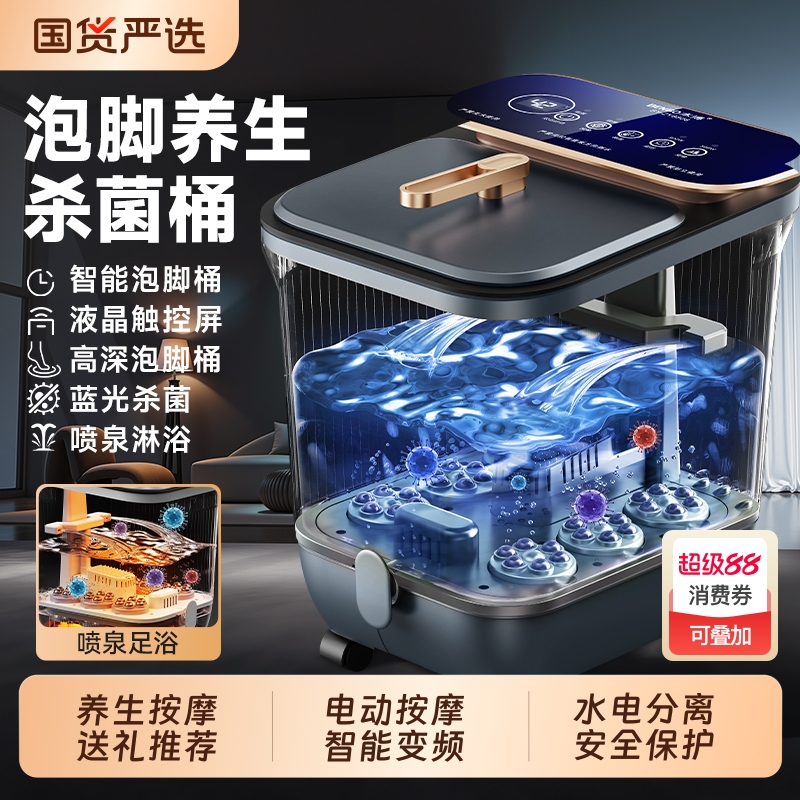 本博泡脚桶加热恒温洗脚盆家用电动按摩全自动高深养生杀菌足浴桶