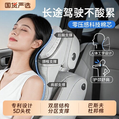 汽车专用头枕腰靠护颈枕记忆棉