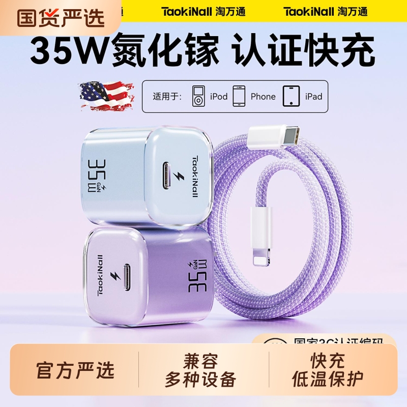 【国家3C认证】PD35W快充氮化镓适用苹果16充电器iPhone15ProMax手机14plus插头13数据线TypeC平板ipad一套装