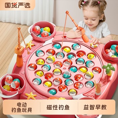 儿童电动钓鱼玩具|超1000人收藏