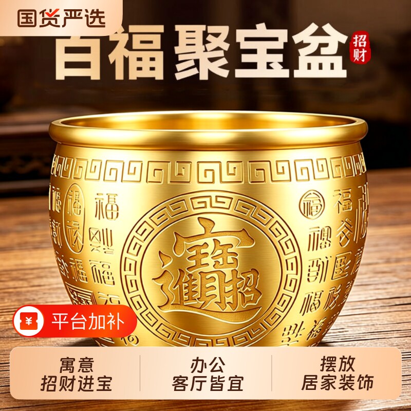 2026新款黄铜百福缸纯铜聚宝盆招财聚财摆件米缸玄关装饰礼品冰箱