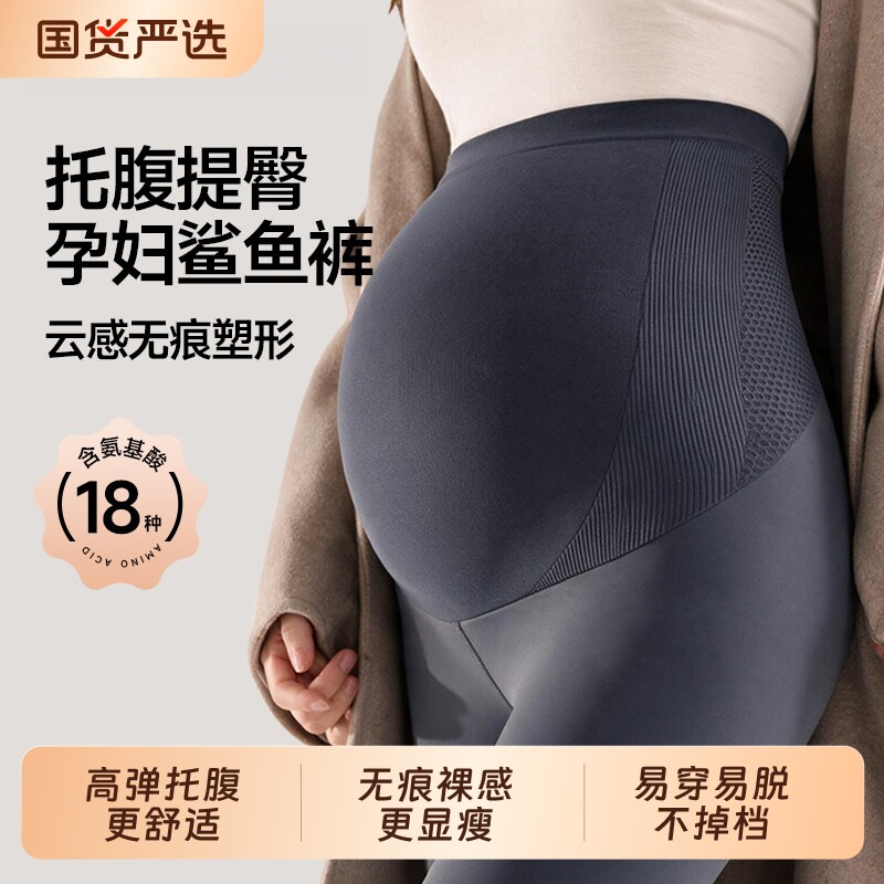 孕妇裤子春秋季外穿打底裤不勒图片
