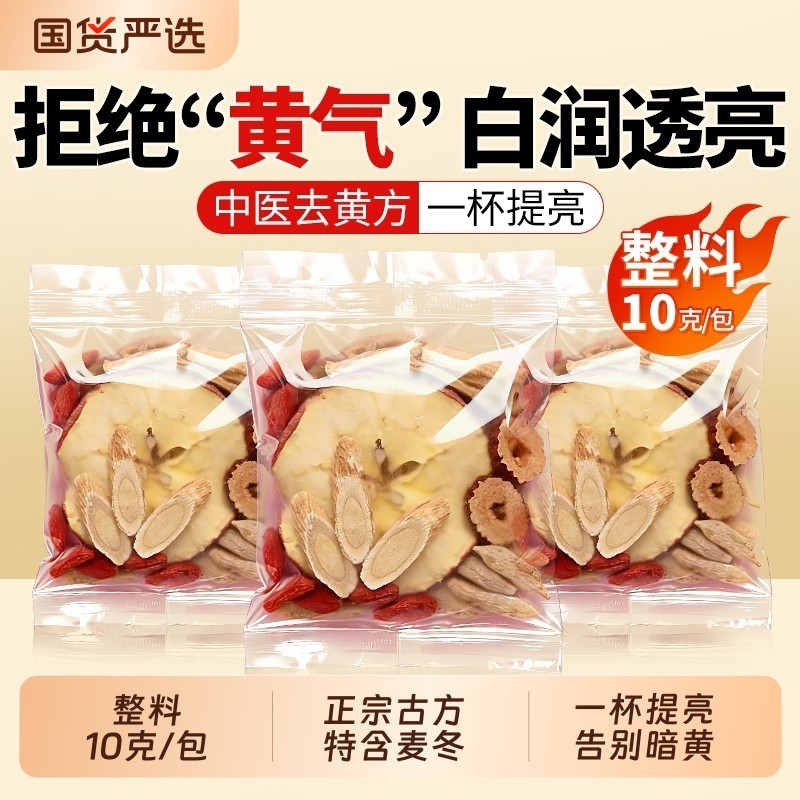 苹果黄芪水麦冬红枣枸杞茶调理女生素颜水暗黄补气养血女人养生茶,茶,代用/花草茶,淘宝优惠券,粉丝福利购,淘宝优惠卷