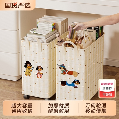 【集净纳美！】桌下移动收纳筐