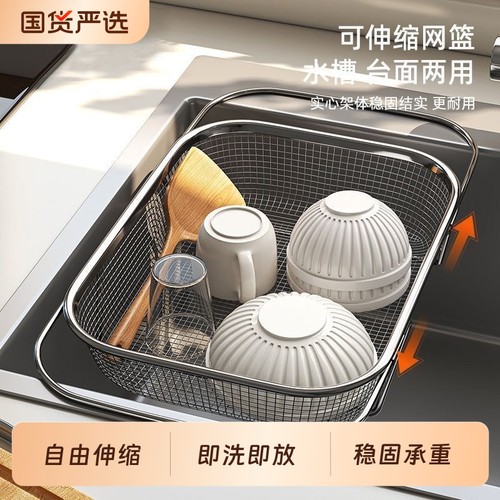 厨房伸缩沥水篮不锈钢水槽置物架水池碗筷沥水架洗菜篮灶台收纳篮