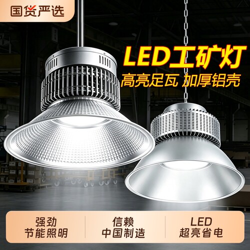 led鳍片工矿灯100W200W工厂超亮