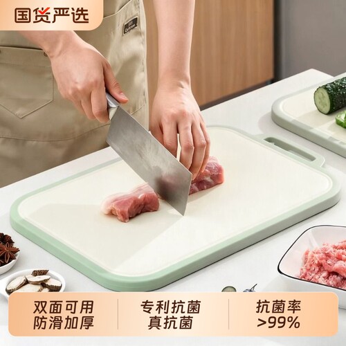 塑料菜板防霉抗菌家用砧板切双面防滑加厚切水果特大号熟食pp国货
