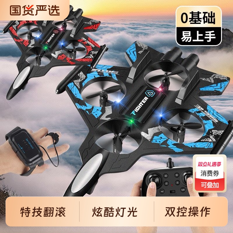 儿童遥控飞机战斗机滑翔