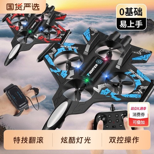 儿童遥控飞机战斗机滑翔